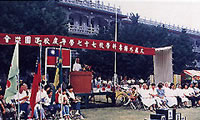 1988文藻園遊會